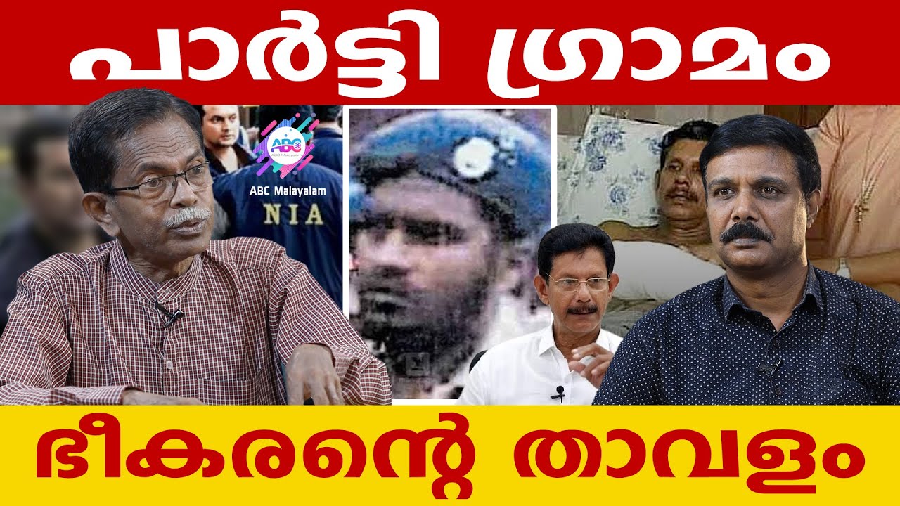 CPM അറിയാതെ കൈ വെട്ടു ഭീകരൻ ഒളിവിൽ കഴിയുമോ? | ABC MALAYALAM | TG MOHANDAS | VADAYAR SUNIL