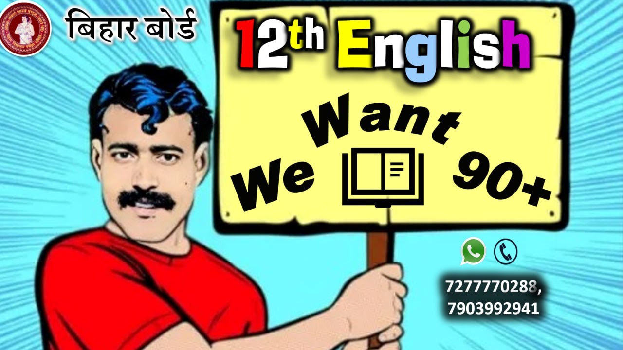 12th English | Objective MCQ  | S.S. Mani