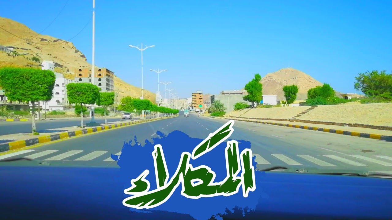جوله في المكلا من ( فوه الى الديس ) #2020 | المكلا لاند