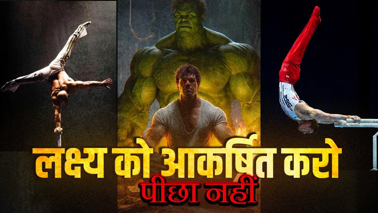 Goals को Attract करो Chase नहीं - ONLY 1% WILL UNDERSTAND THIS (Motivational Video)