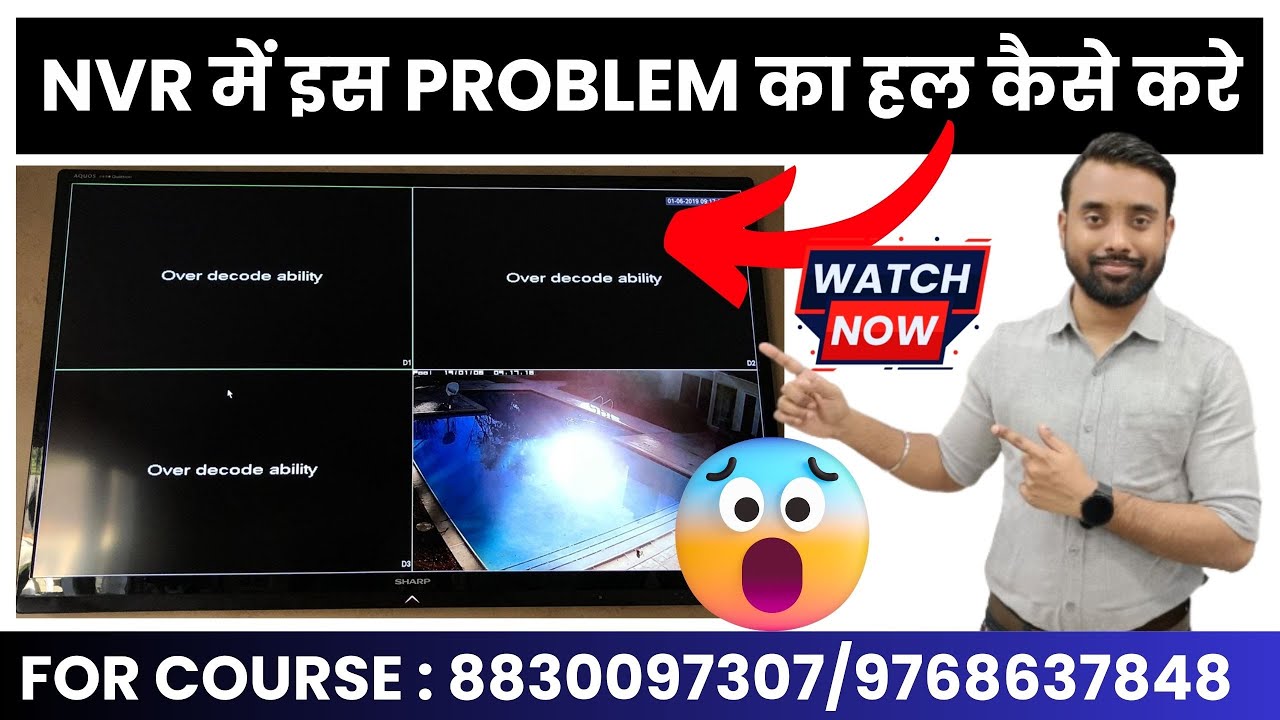 Over Decoding Ability in CCTV: Problem कैसे Solve करे?Technician की गलती या System की | Skill Mumbai