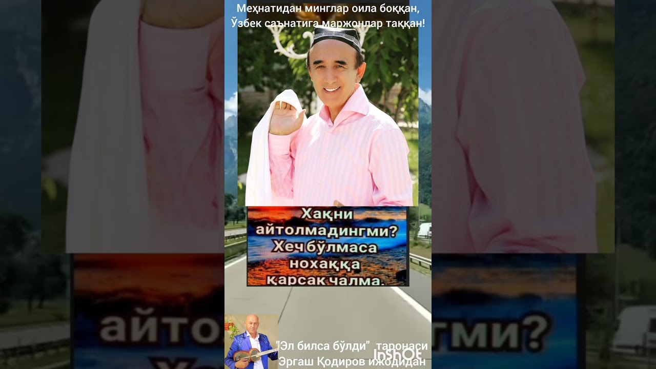 ШЕРАЛИ ЖЎРАЕВ