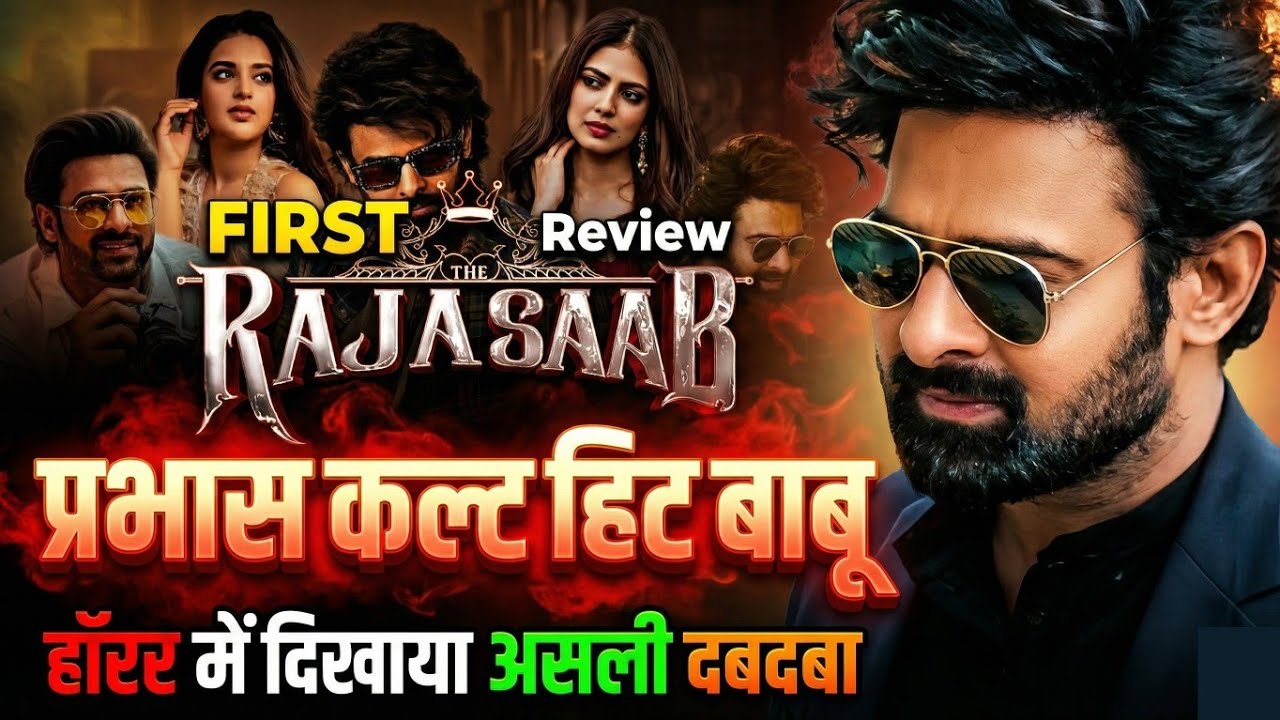The RajaSaab First Review 🔥 | Prabhas The RajaSaab Review Hindi | RajaSaab Hindi Movie Review