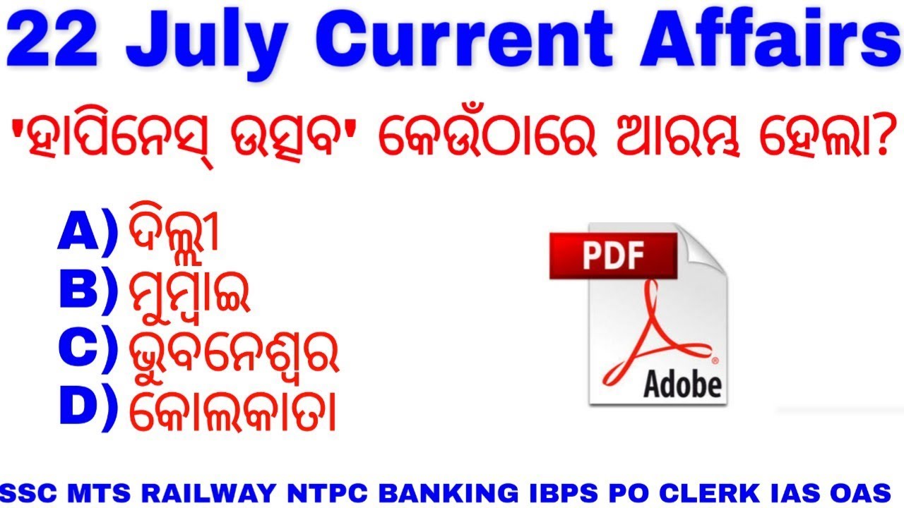 22 July Current Affairs 2019 | Daily Current Affairs GK 2019 | July 2019 Current Affairs in Odia