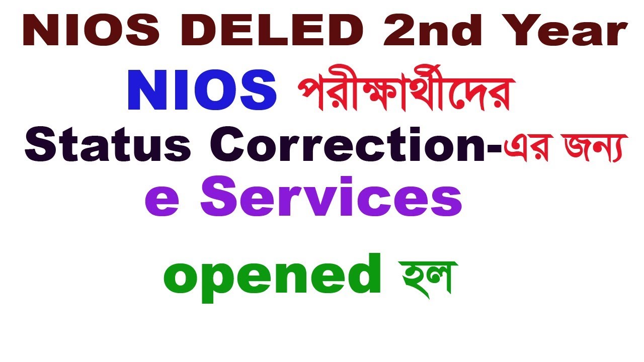 e Service opened for correction of nios students status