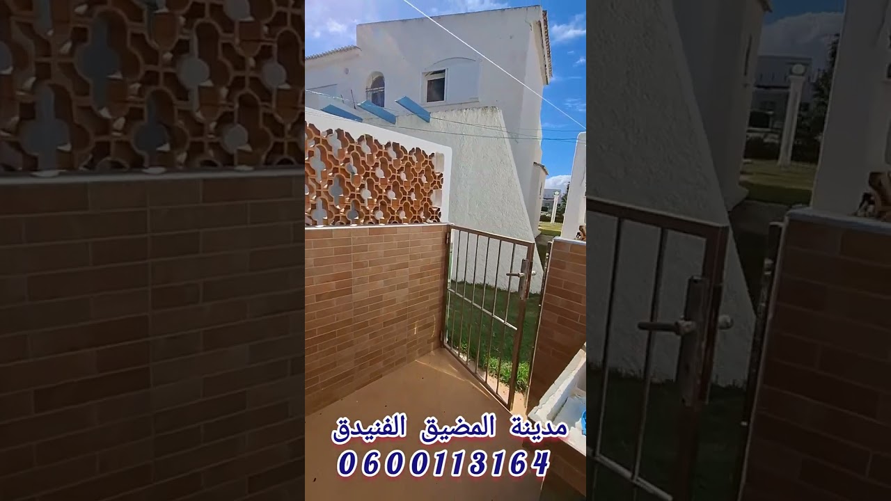 دوبلكس محفظ للبيع🇲🇦 مدينة المضيق الفنيدق تابع الفيديو مرحبا بالجميع 0600113164