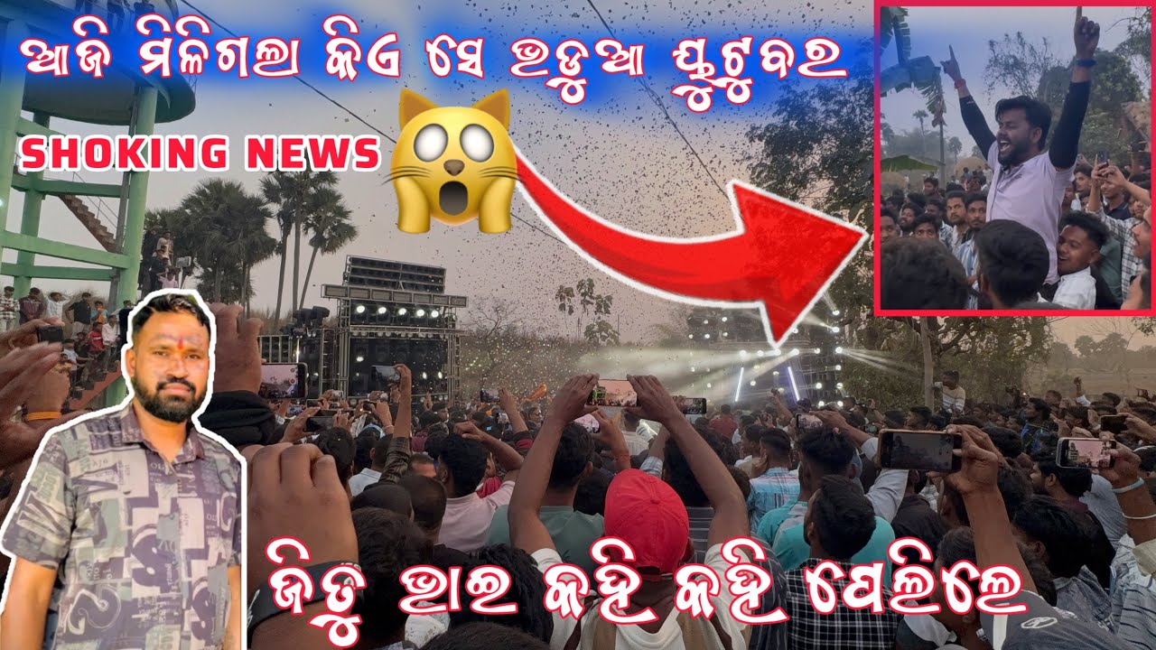 ଦେଖନ୍ତୁ କିଏ ସେ ଭଡୁଆ ୟୁଟୁବର 🤫 SM AUDIO CONTROVERSY‼️JITU BHAI REPLY