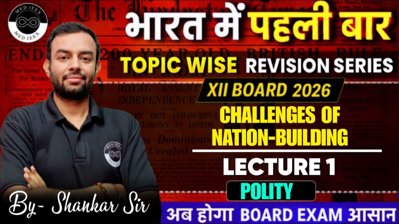 Challenges of Nation-Building | Quiz | Lecture 1 | Class 12 Polity | By Shankar Sir | MEDJEEX CUET