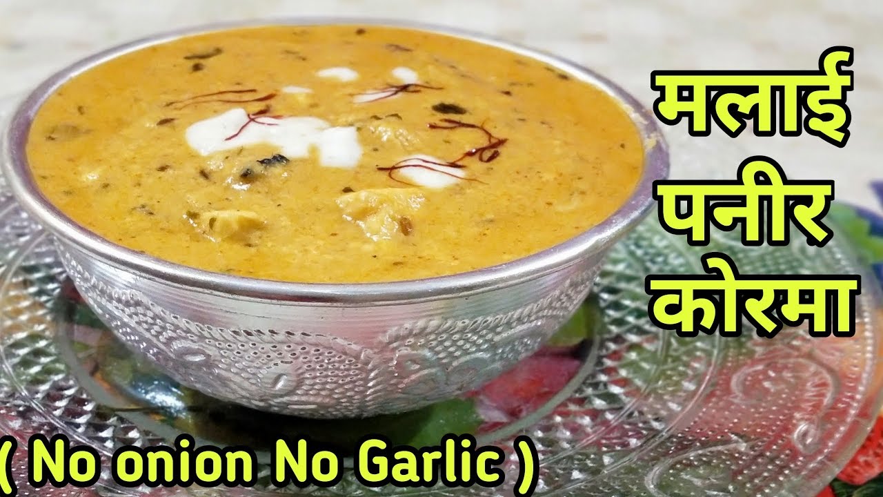 Malai Paneer korma Recipe by Priya Ka Zaika | Malai Paneer Ki Sabzi