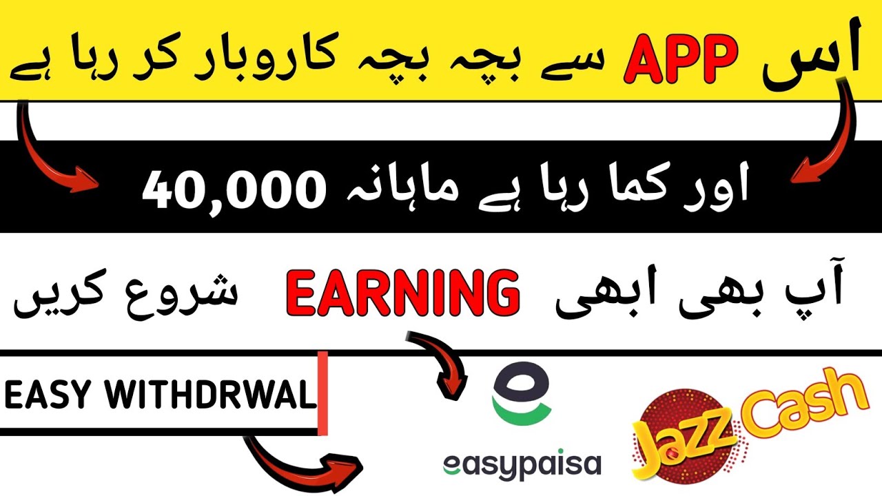 Earn 40000 Monthly with easy work | Easypaisa jazzCash Earning App | Make Money Online In Pakistan