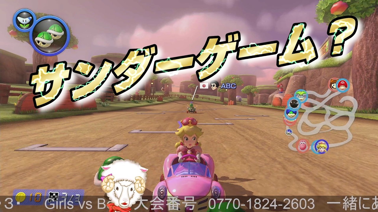 【マリオカート8DX】野良チーム戦レース・３・ girls vs boys  188