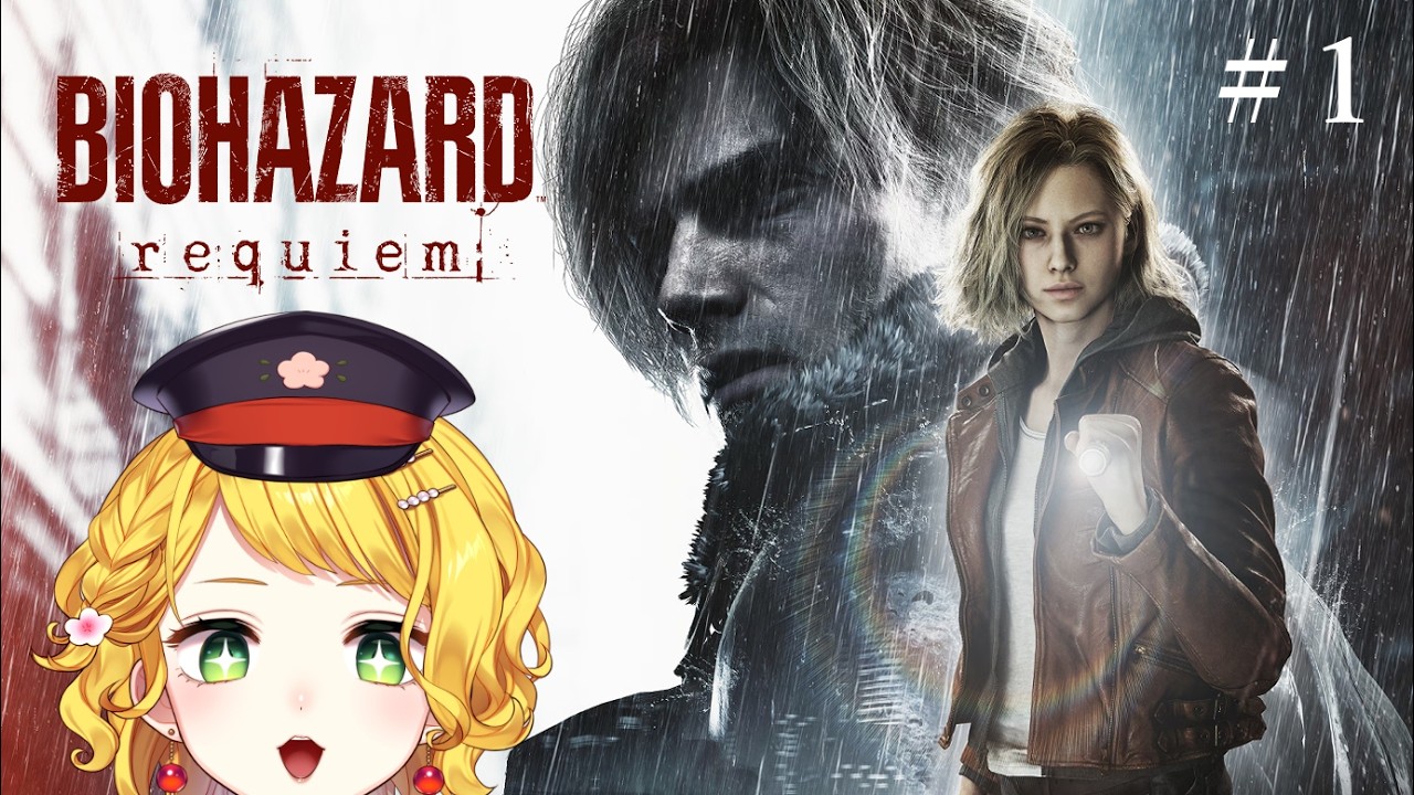 #1【バイオハザード レクイエム】requiemついに来た！カプコンさんありがとう！！！【ネタバレ注意 / #vtuber 】