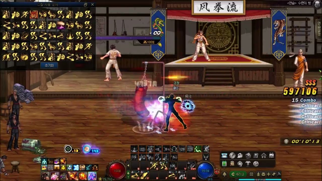 [던파] 패황 스킬 개화(VP) 샌드백 40초 리뉴얼 (스킬 순서 포함)