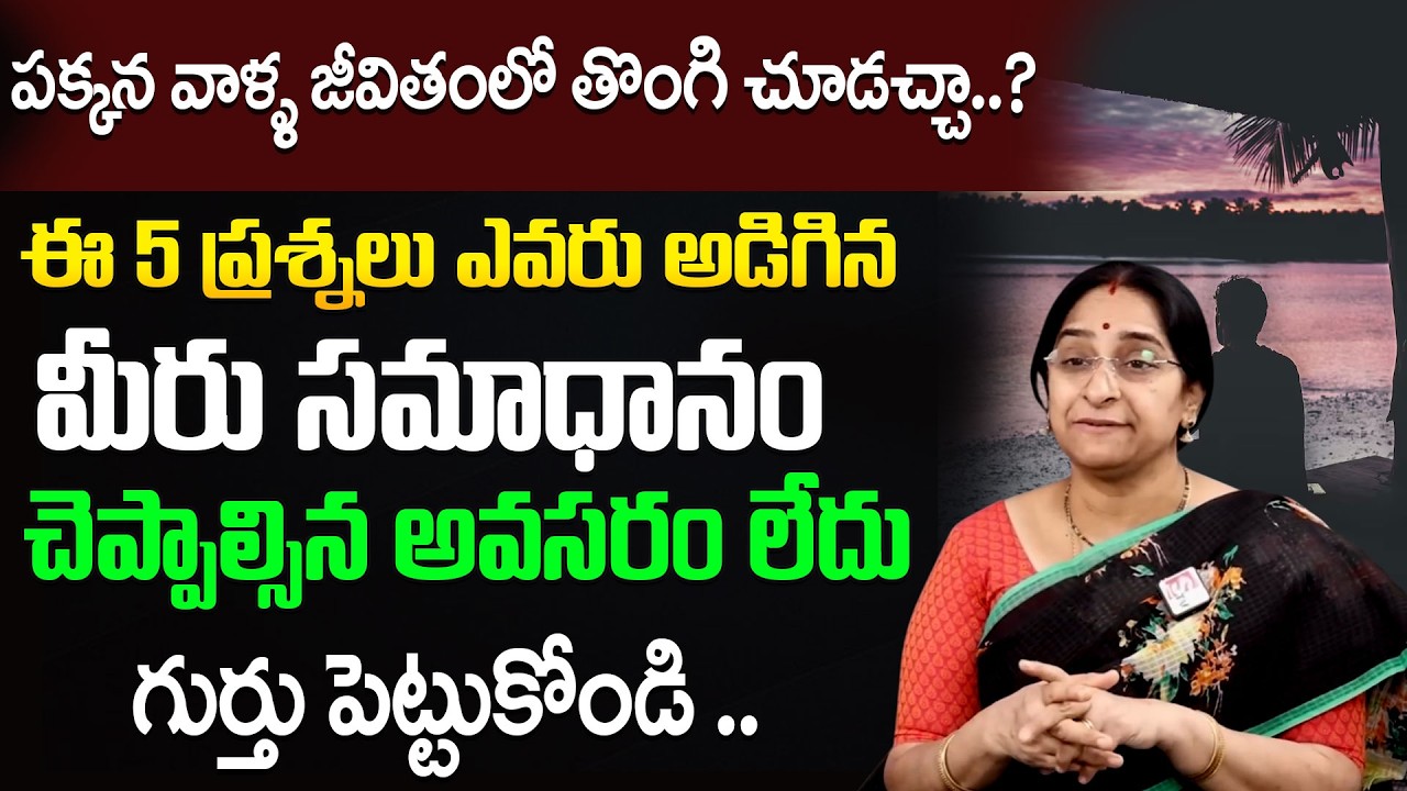 Toxic Relatives & Relationship Issues  | Real Talk by Ramaa Raavi | SumanTV Motivation Life