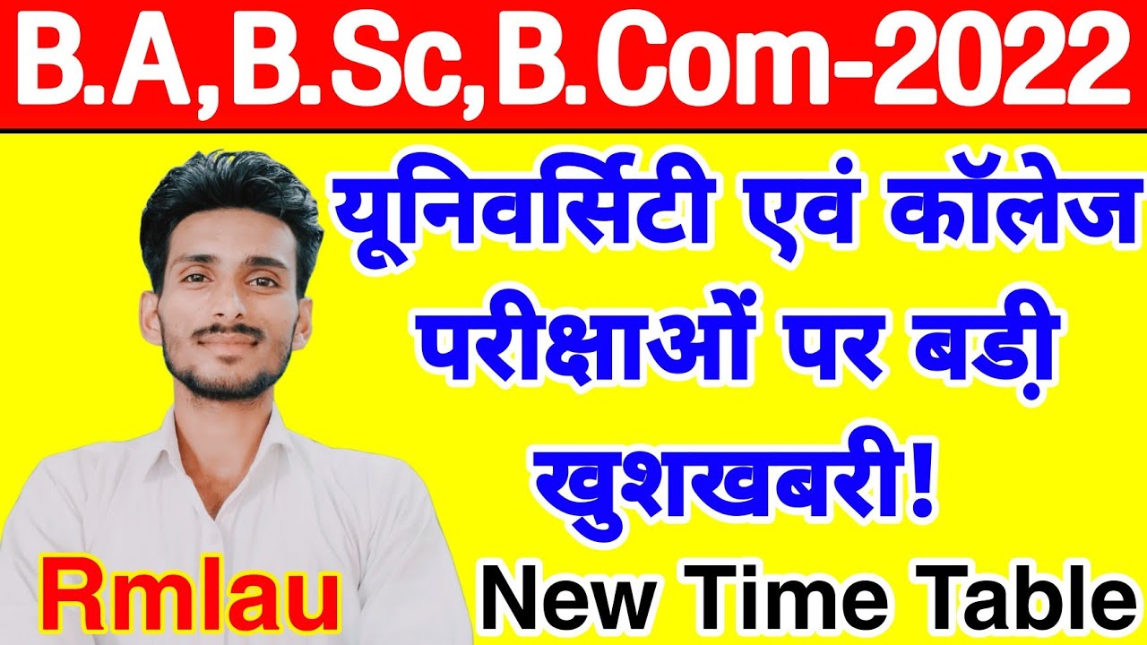 College & Univarsity Time Table-2022 | B.A, B.Sc, B.Com 2nd Semester | Exams News Today | Rmlau