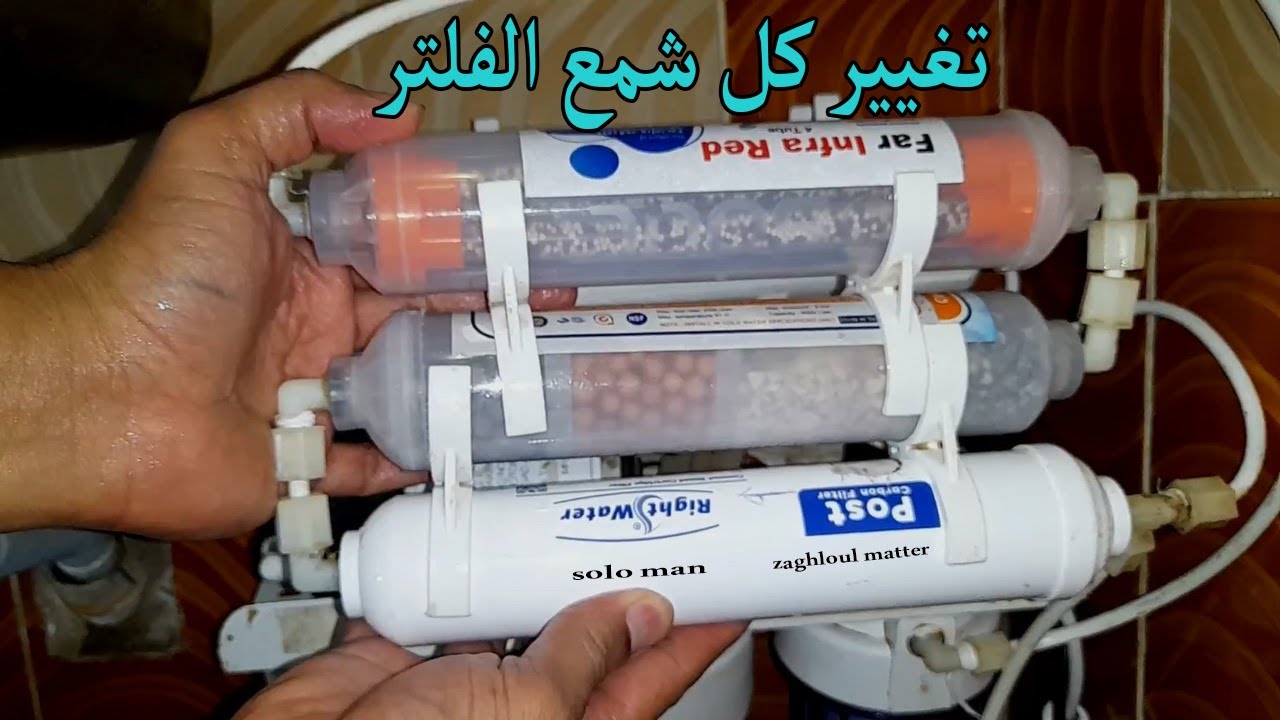 طريقة تغيير شمع فلتر 7 مراحل
