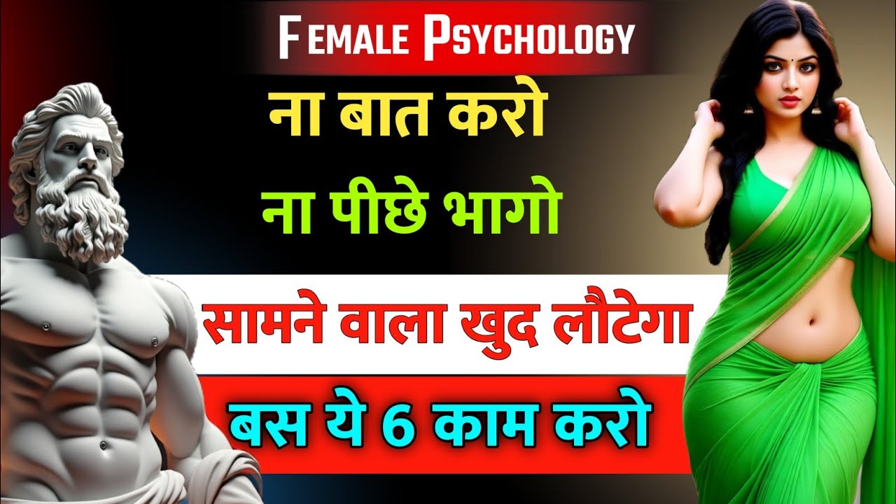 ना बात, ना पीछा – बस ये 6 काम करो, Ex Girlfriend खुद लौट आएगी | No Contact Rule 100% Working |