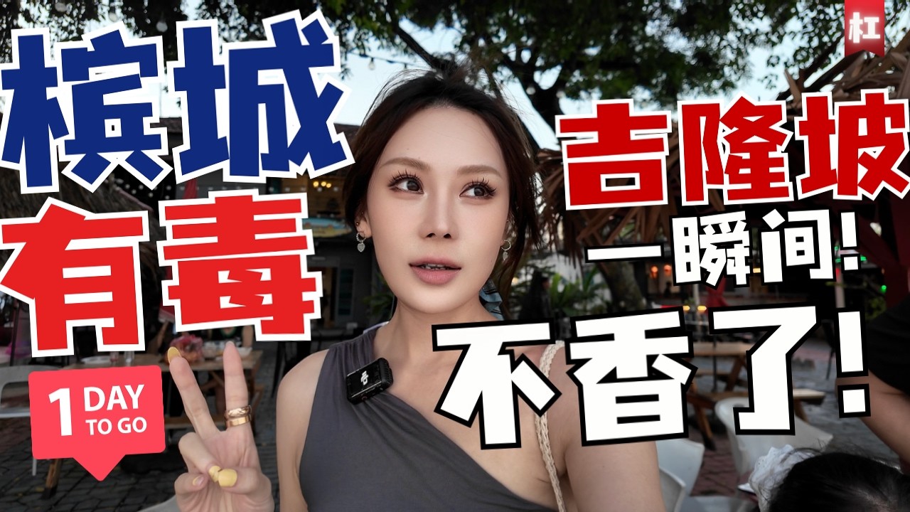 🔥平民美食天堂🔥到了檳城才明白为啥这里是亚洲人连续10年最想移居的城市Penang就是好吃,好玩,好美的天花板! Eating in Penang George Town