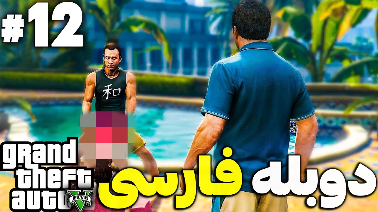 دوبله فارسی جی تی ای وی 🔴قسمت دوازدهم 🔴یوگا کاملا اشتباه شده 😳
