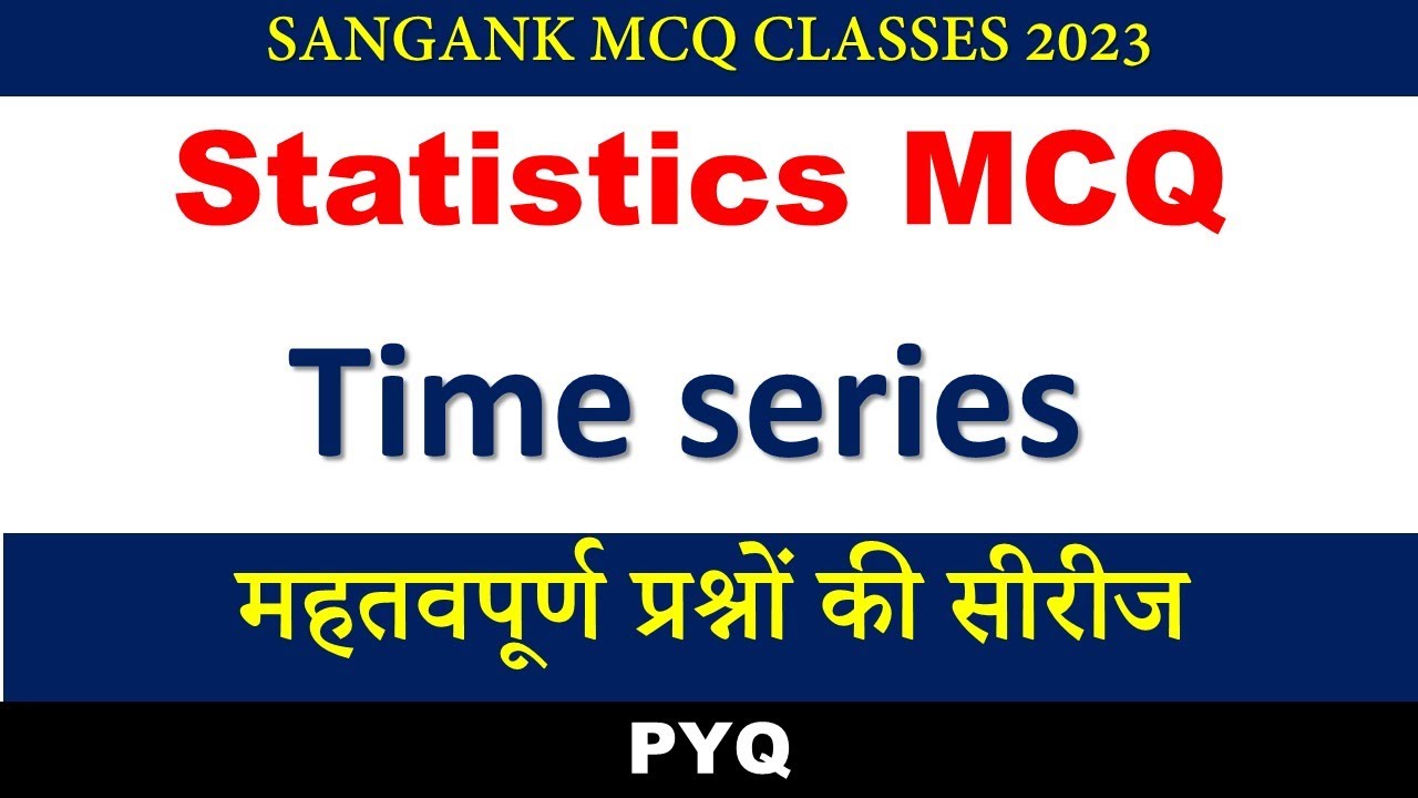 20 MCQ On Time series || time series || statistics mcq for sangank