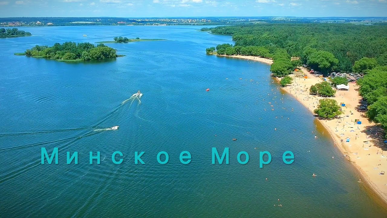 Минское Море 🏖️ облёт пляж N°4, N°5 Заславское  водохранилище