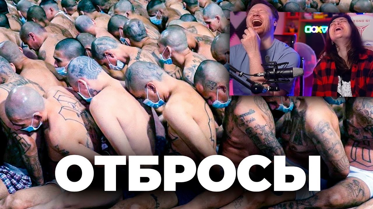 Самая Жестокая Тюрьма в Мире | РЕАКЦИЯ на Ваня Продюсер