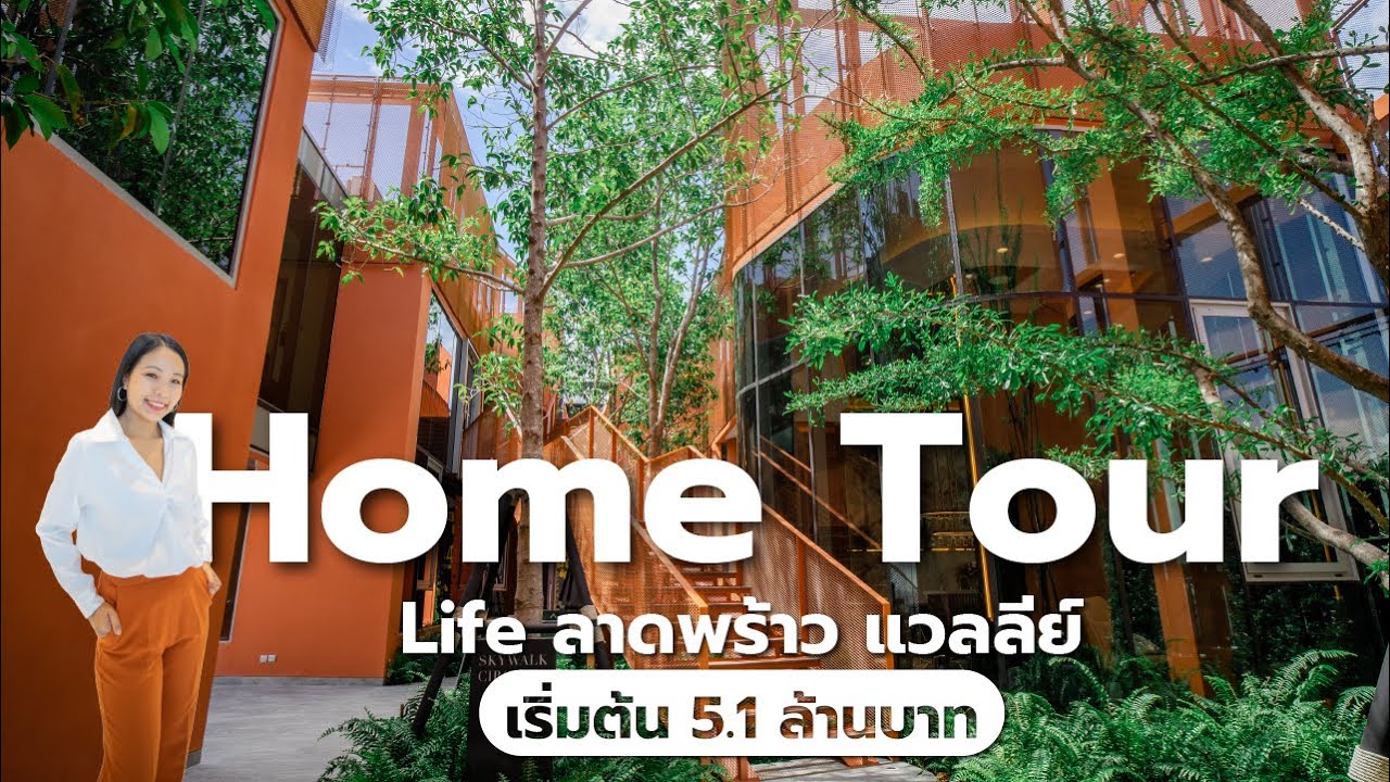 คอนโดหรูติดห้าแยกลาดพร้าว ส่วนกลาง 39 แห่ง I รีวิวคอนโด ไลฟ์ ลาดพร้าว แวลลีย์ Life Ladprao Valley