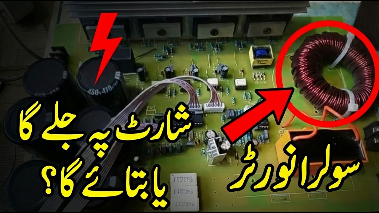 Local Solar Inverter Repair Complete Guide | Short Circuit, No Output, Trip Problem Solution