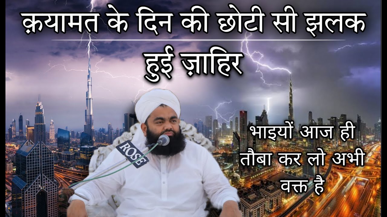 Qayamat Ke Din Huzoor ﷺ  Ke Samne Kaise Jaaoge😢🤲 | Sayyed Aminul Qadri #noor_e_raza #aminulqadri