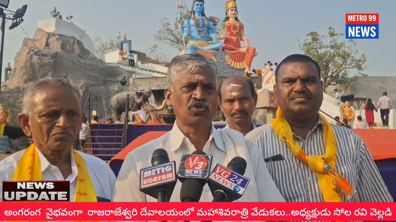 దేశాయిపేట  రాజరాజేశ్వరి దేవాలయంలో మహాశివరాత్రి వేడుకలు.