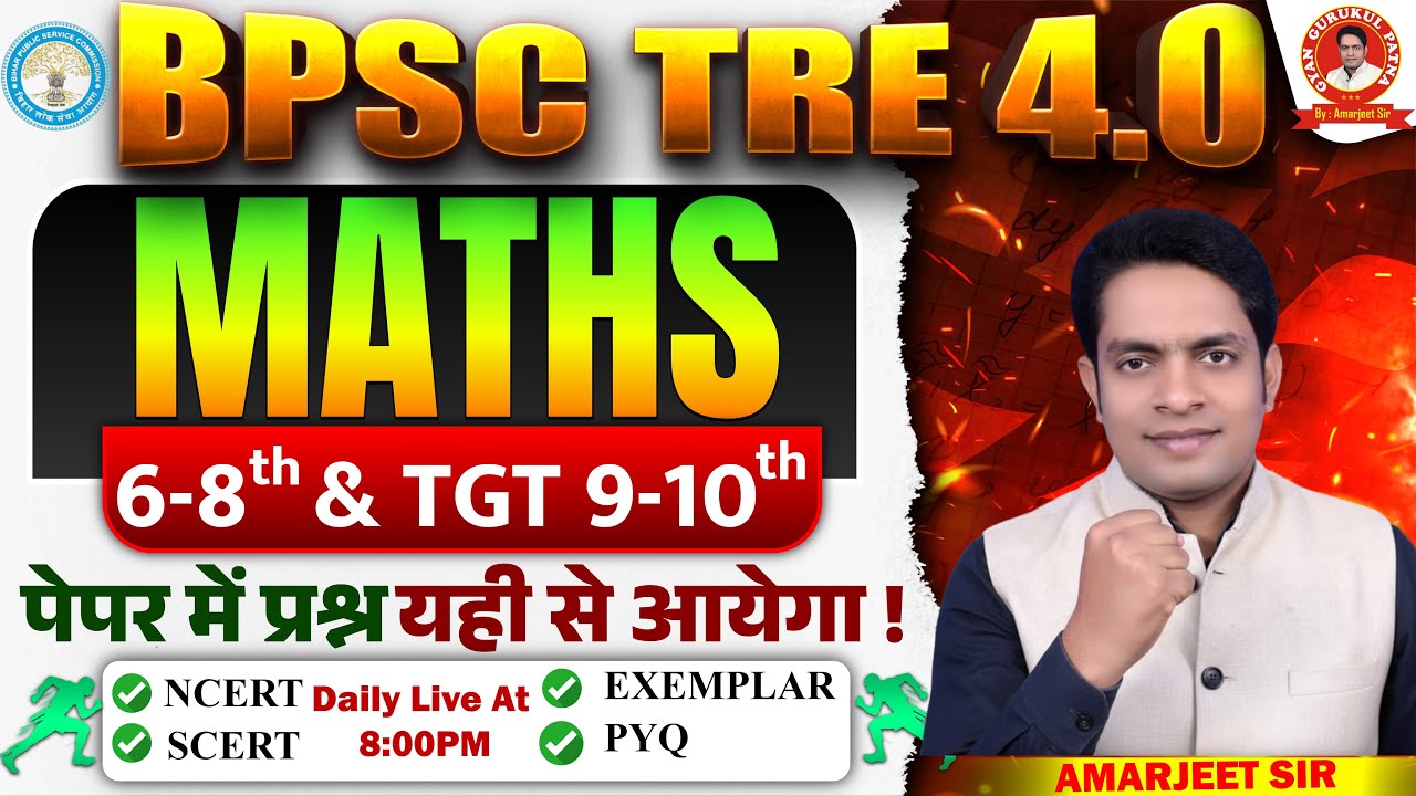 BPSC TRE 4.0 MATHS TGT(9TH-10TH) महामैराथन ||##3 PYQ+GUESS QUES. BY:-AMARJEET SIR #bpscteacher