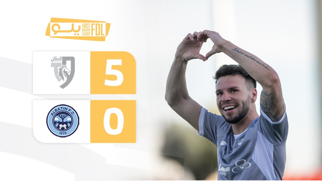 أهداف مباراة الطائي 5-0 الباطن | الجولة (12) دوري يلو