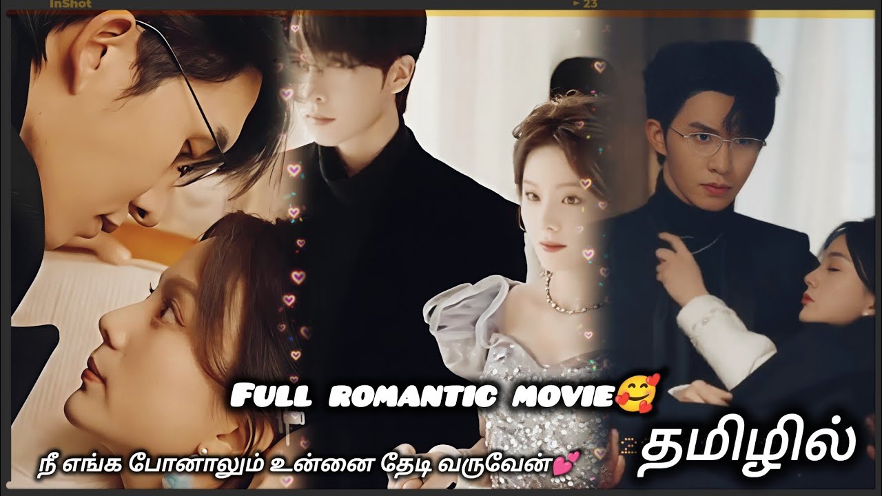 Cute CEO🥰❤️ Romantic movie 🥰❤️she was lost and found by his lovee🤌🏻❤️ full movie in tamil 🥰❤️
