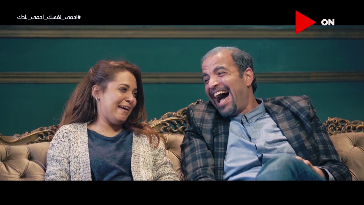 أمين وشركاه - العزومة واللمة  متحلاش إلا بالأكل