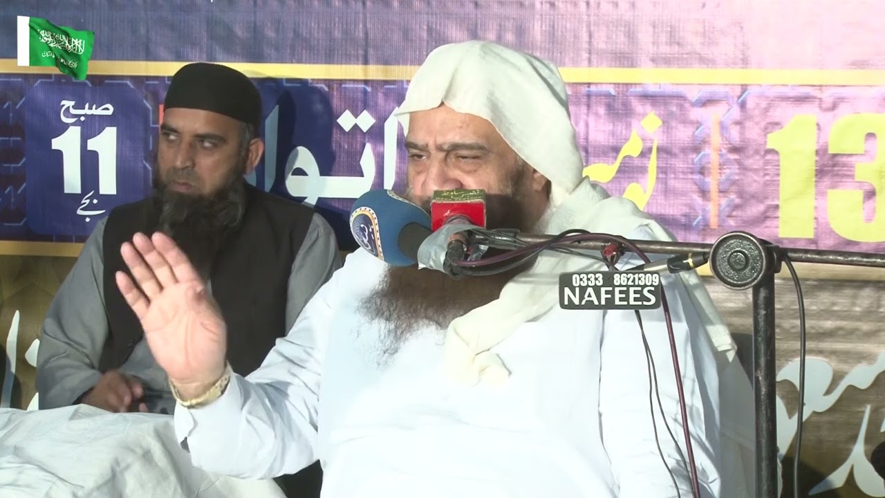 Taqreb takmeel e bukhari  | imam bukhari university sialkot | Shaikh Abdullah Nasir Rehmani