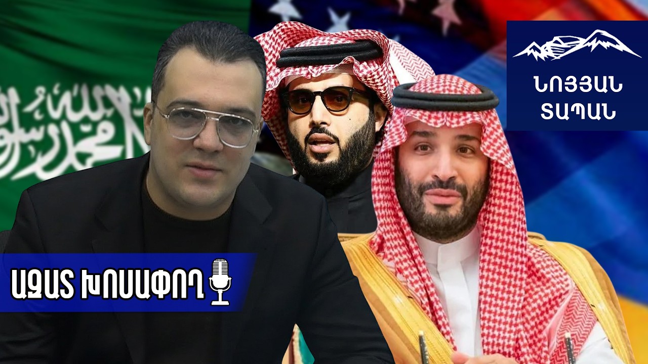 $1,000,000,000,000$ պայմանագիր ԱՄՆ-ի հետ․ Հայաստանի առջև բացվում է հնարավորությունների նոր հարթակ