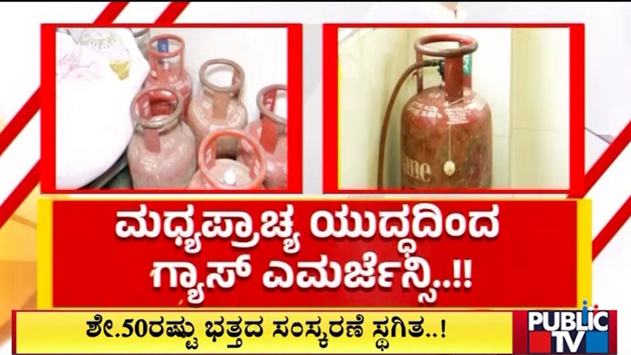 ಕಾಫಿ ಉದ್ಯಮಕ್ಕೂ ತಟ್ಟಿದ ಸಿಲಿಂಡರ್ ಬಿಸಿ..! | Madikeri | Coffee Industry | Gas Cylinder | Public Tv