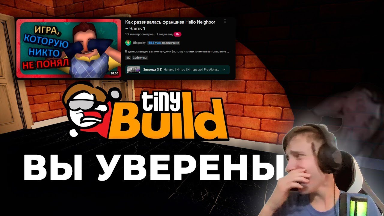 У меня серьёзный разговор к защитникам Hello Neighbor | РЕАКЦИЯ | PLAY?