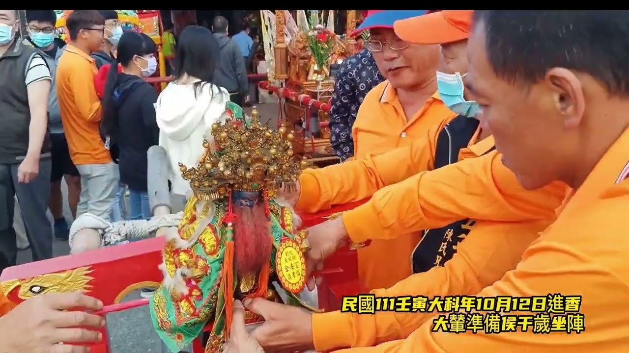 2022大城全安宮五年千歲大科年祭典活動~王船開斧~馬鳴山鎮安宮刈香~謝平安繞境~送王船科儀