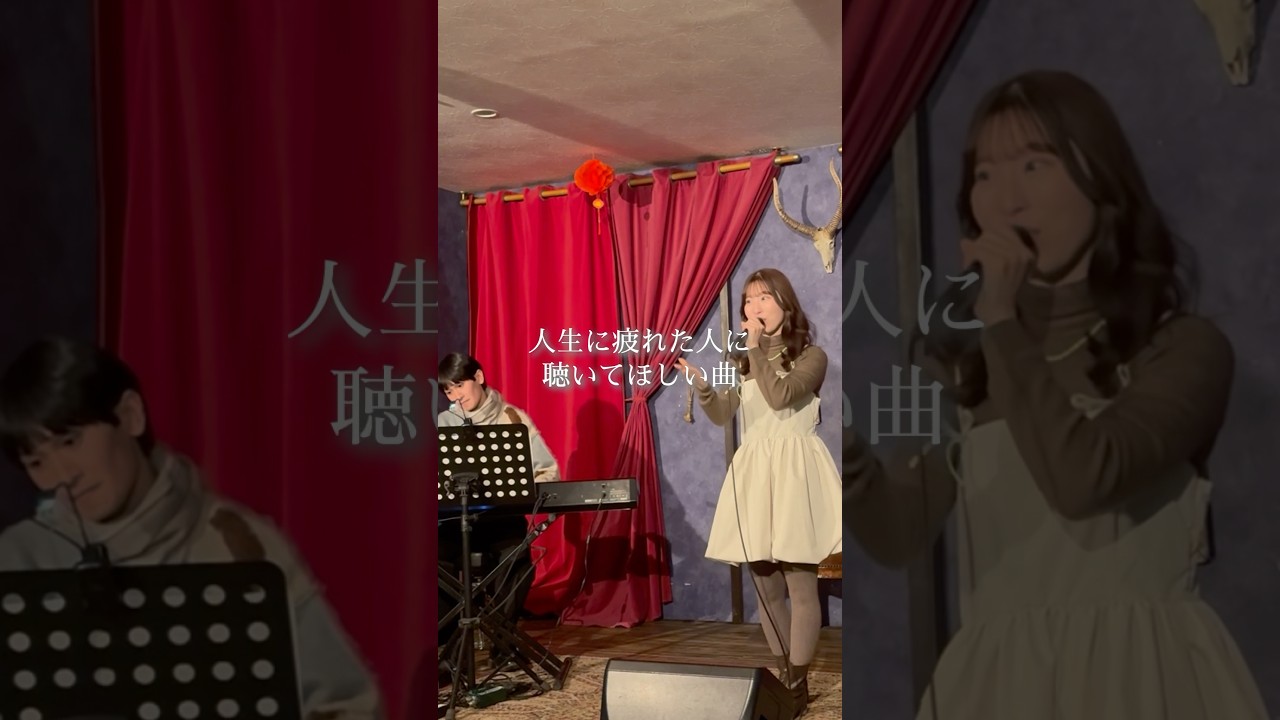 【人生に疲れた人に聴いてほしい曲】Only One／かとうりさ
