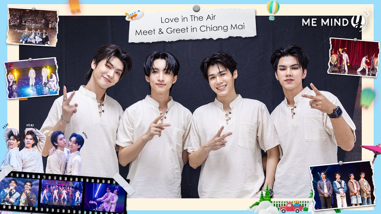 Me Mind Y Variety l VLOG ต๊ะตอนยอนม่วนจอยของ 4 หนุ่ม ณ เมืองเชียงใหม่