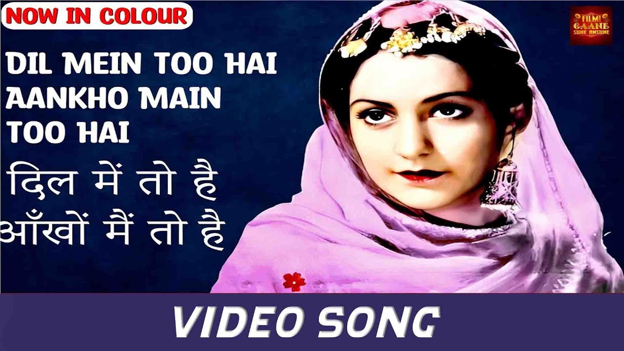 Dil Mein Too Hai Aankho - Pukar - 1939 - Colour Song - Menka I - Sohrab Modi , Chandramohan