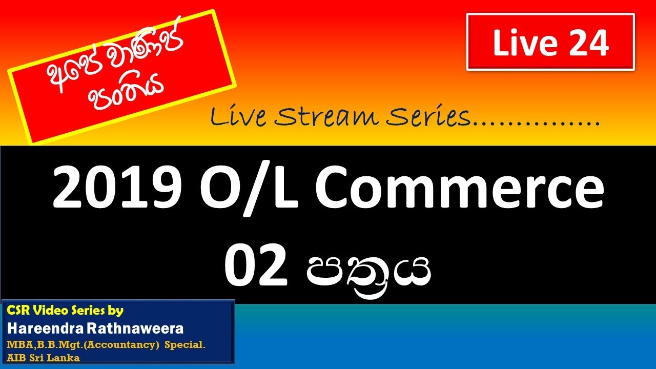 2019 O/LEVEL COMMERCE PAPER- 2nd PAPER