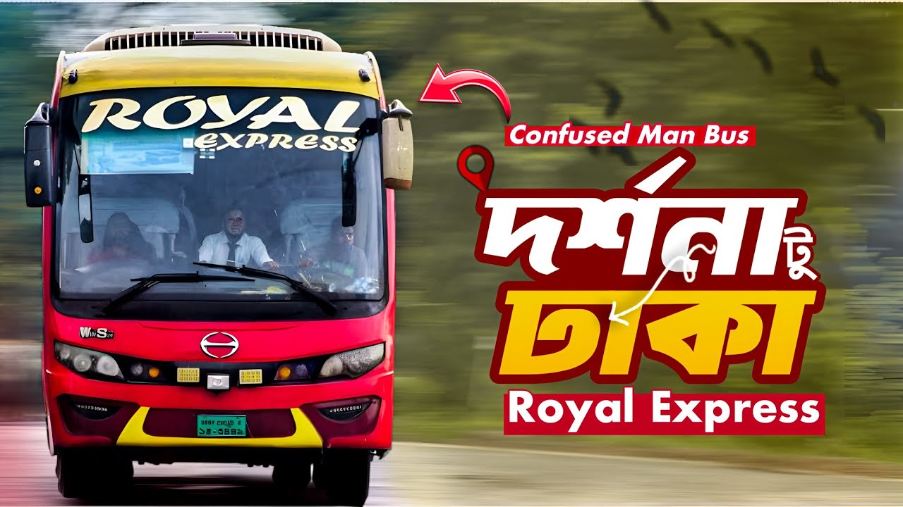 দর্শনা টু ঢাকা বাস জার্নি | রয়েল এক্সপ্রেস | Darshana To Dhaka Bus Journey | Royal Express Man Bus