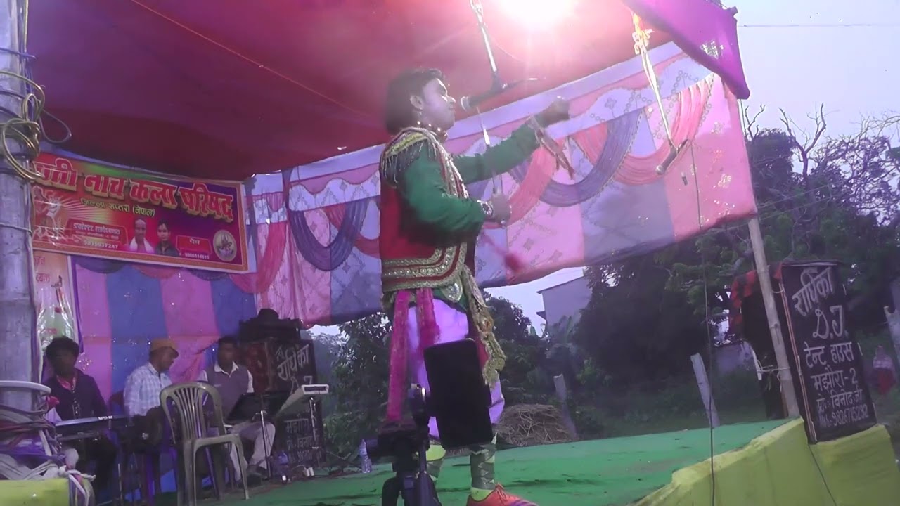 maithili nach //no१ मैथिली नाच पोरोगराम//भाग 8 नाच पोरोगराम//नेपाल सप्तरी का है अ ह नाच