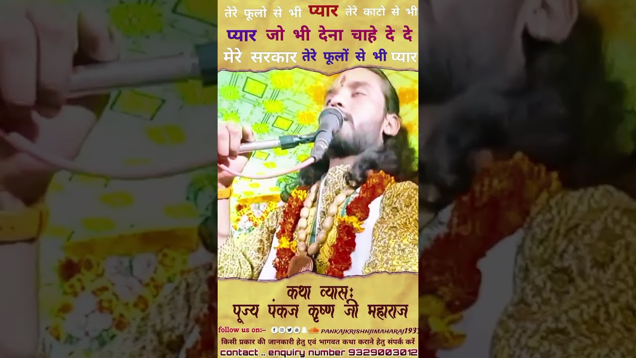 तेरे फूलों से भी प्यार तेरे काटो से भी प्यार 🙏