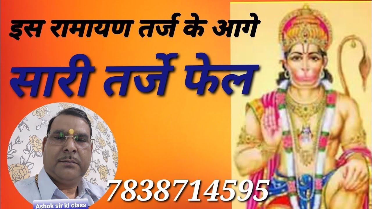 31#राग  #मधुवंतीमें #रामचरितमानस  #की #चौपाई