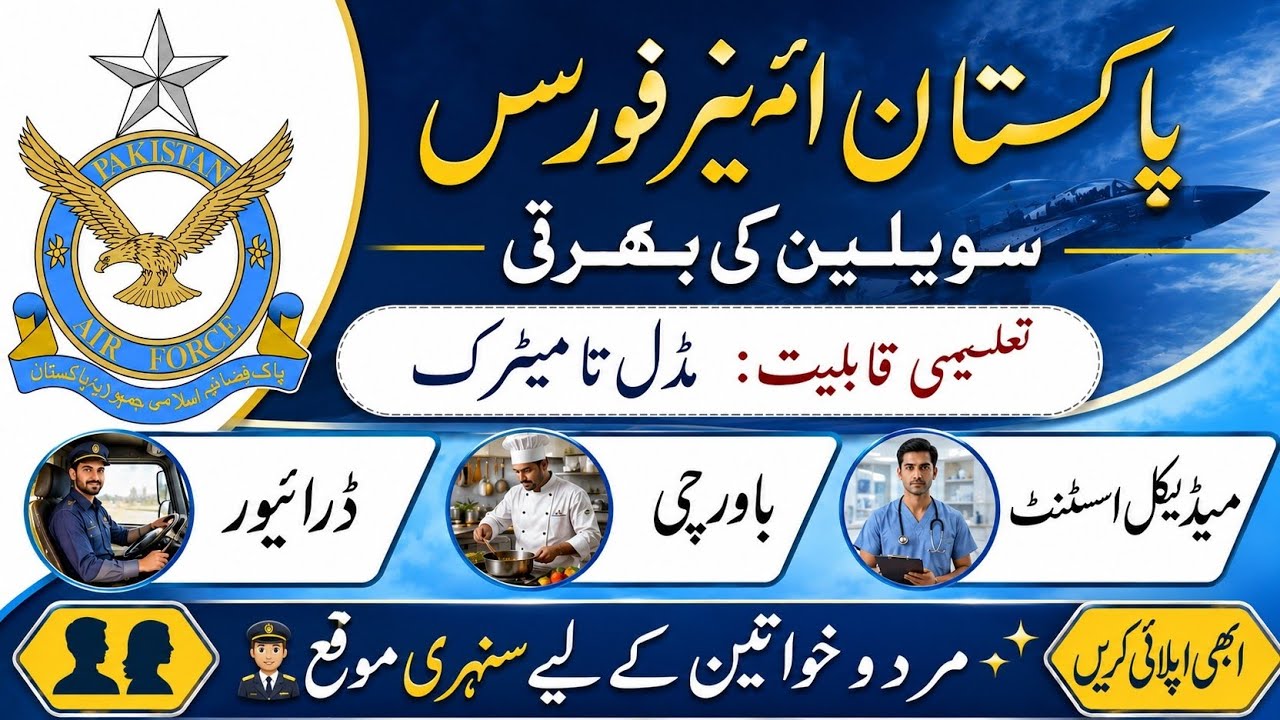 Pakistan Air Force Jobs 2026 / Join PAF 2026 / Pakistan Air Force Recruitment / PAF Civilian Jobs...