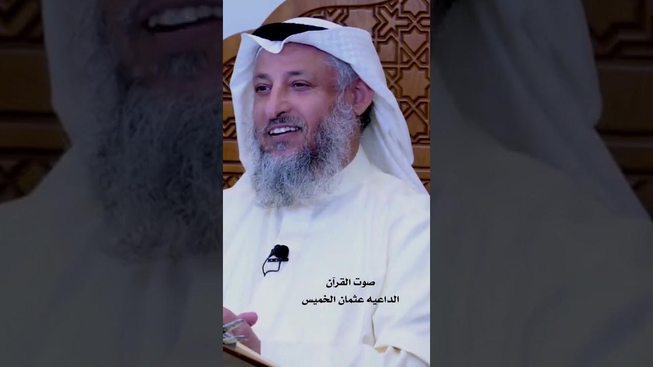 كيف كان صوت الرسول وهو يرتل القرآن.🥺❤️ الداعيه عثمان الخميس
