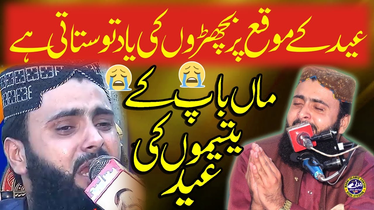 Maa Baap Ky Bina Yateemo Ki Eid | Very Emotional Bayan by Qari Asif Nazeer Muhammadi | Madni Islamic